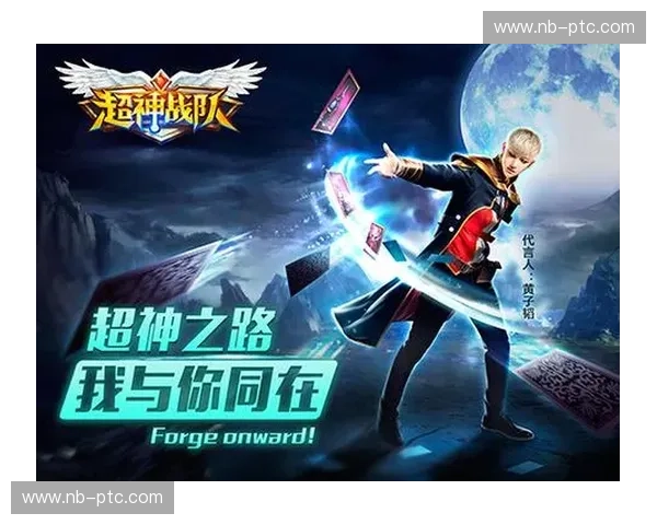 《超神英雄》之传奇征途:英雄集结与终极对决的史诗之路